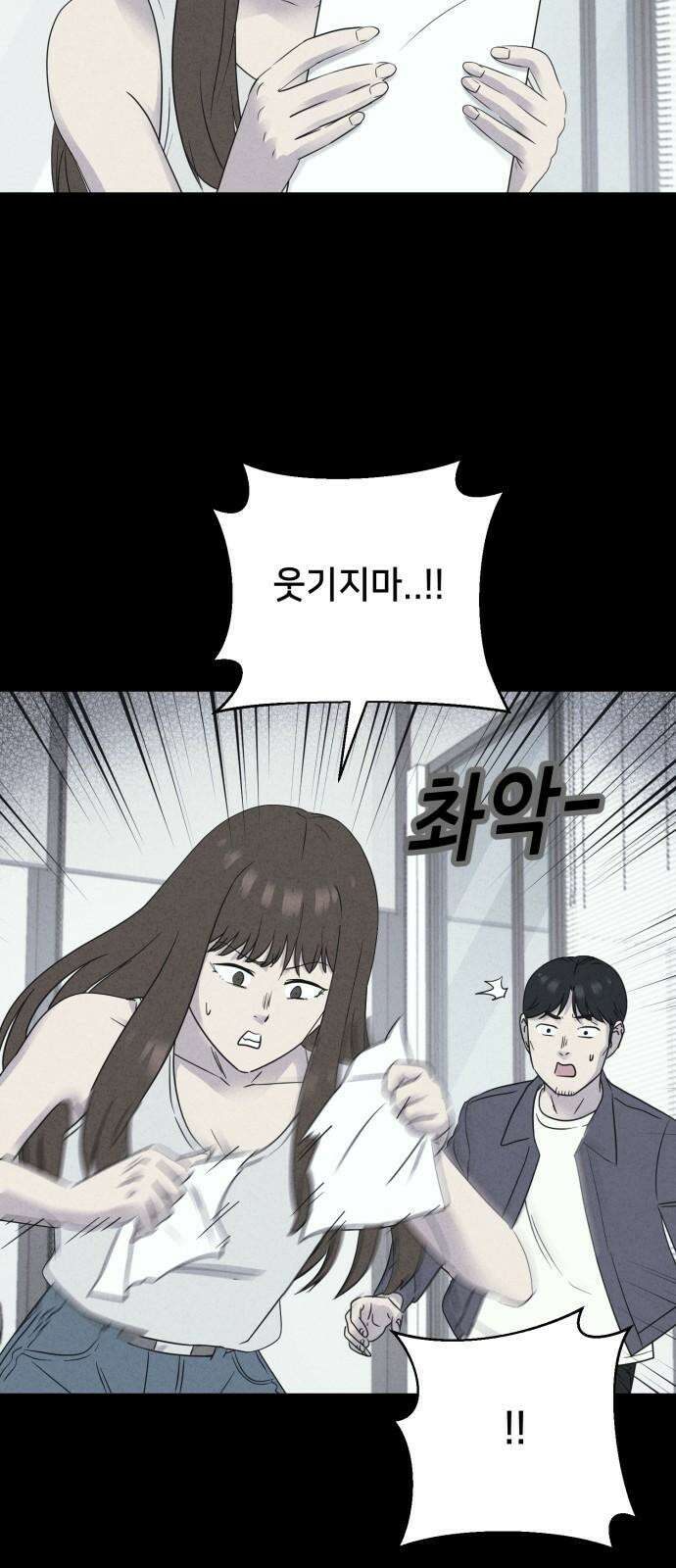 기기괴괴2 성형수: 지옥의 아프로디테 ＃7 19