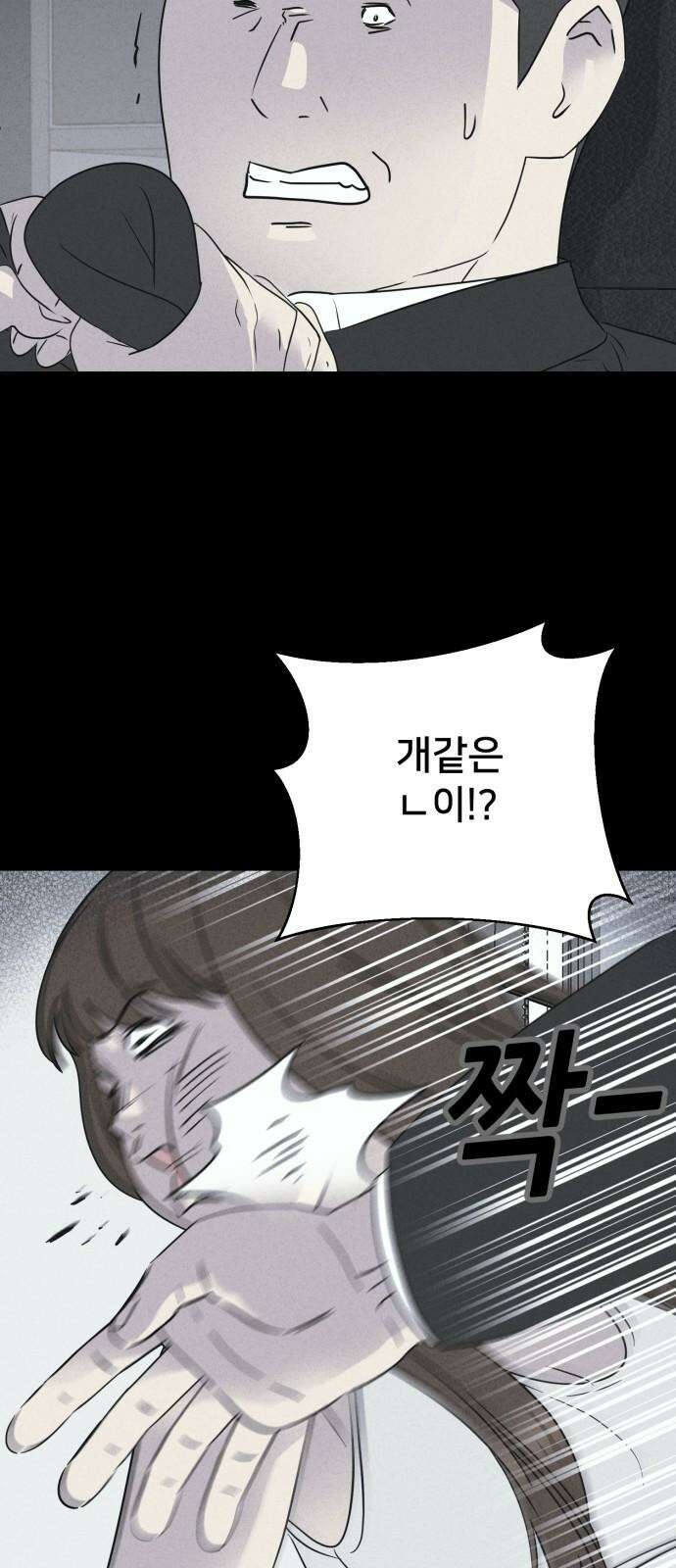 기기괴괴2 성형수: 지옥의 아프로디테 ＃7 22