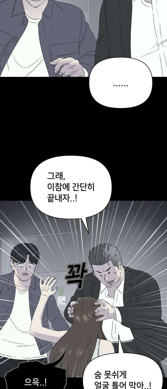 기기괴괴2 성형수: 지옥의 아프로디테 ＃7 26