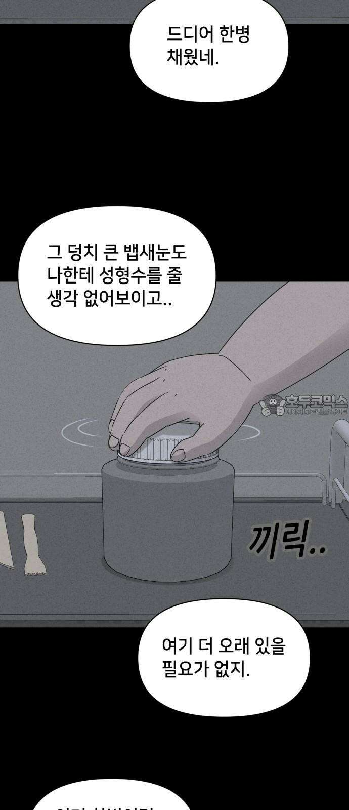 기기괴괴2 성형수: 지옥의 아프로디테 ＃7 30