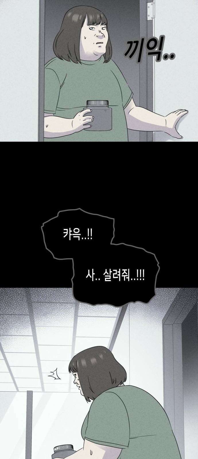 기기괴괴2 성형수: 지옥의 아프로디테 ＃7 32