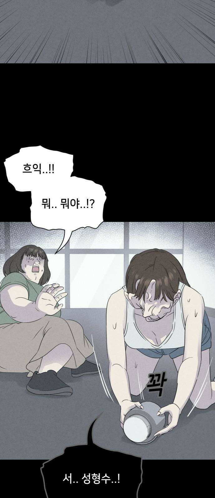 기기괴괴2 성형수: 지옥의 아프로디테 ＃7 37