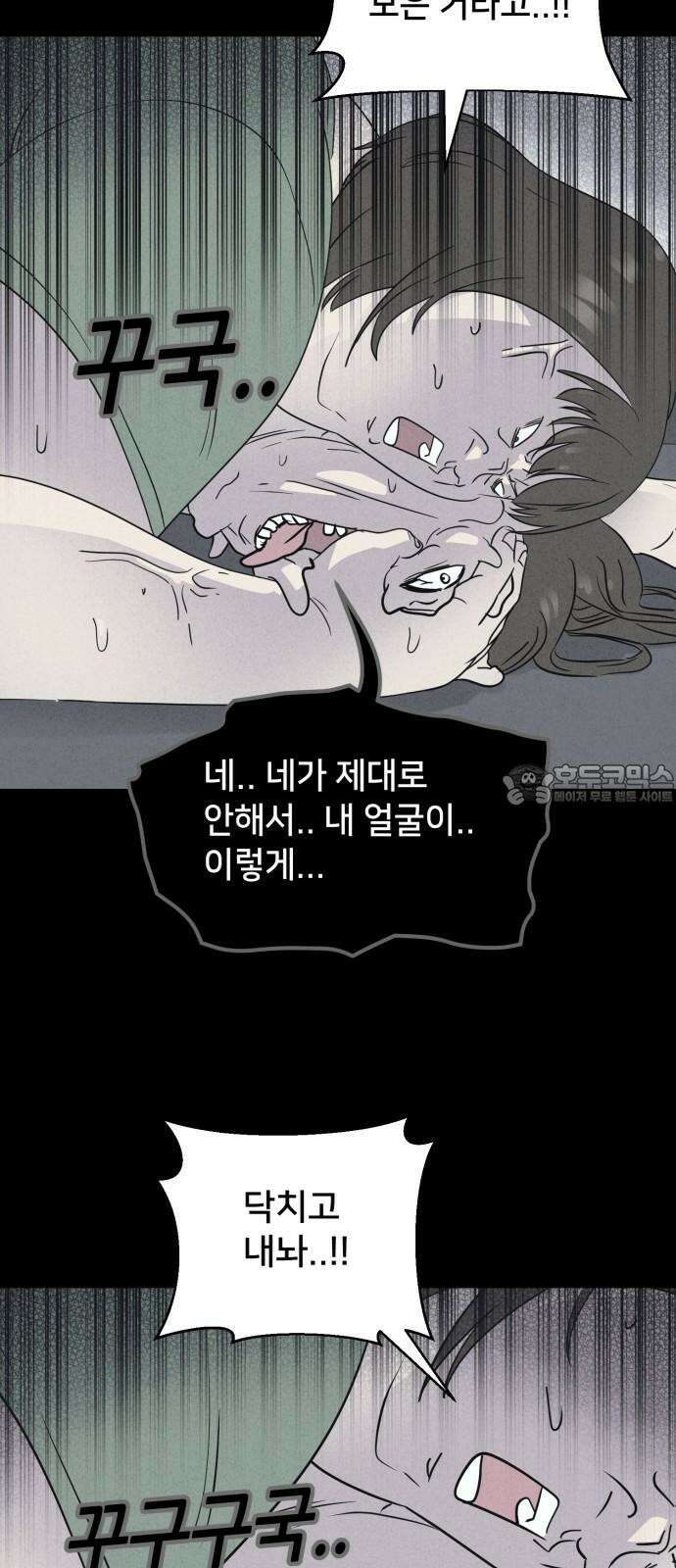 기기괴괴2 성형수: 지옥의 아프로디테 ＃7 39