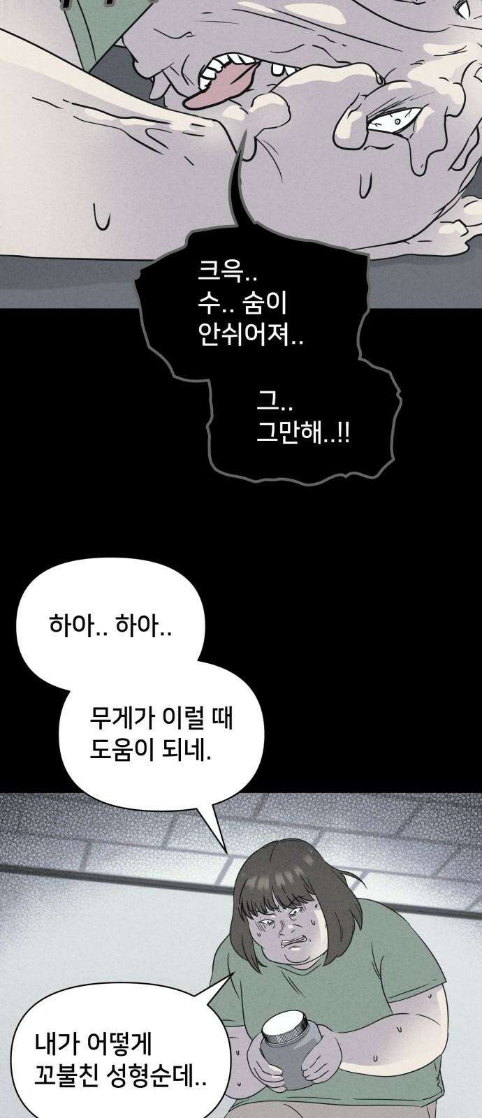 기기괴괴2 성형수: 지옥의 아프로디테 ＃7 40