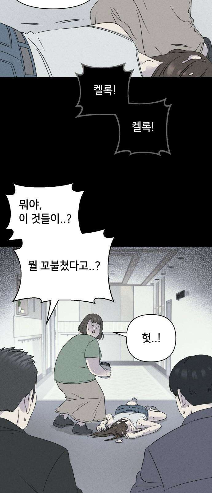 기기괴괴2 성형수: 지옥의 아프로디테 ＃7 41