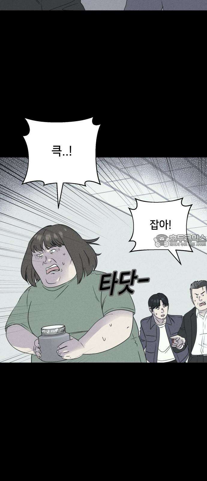 기기괴괴2 성형수: 지옥의 아프로디테 ＃7 42