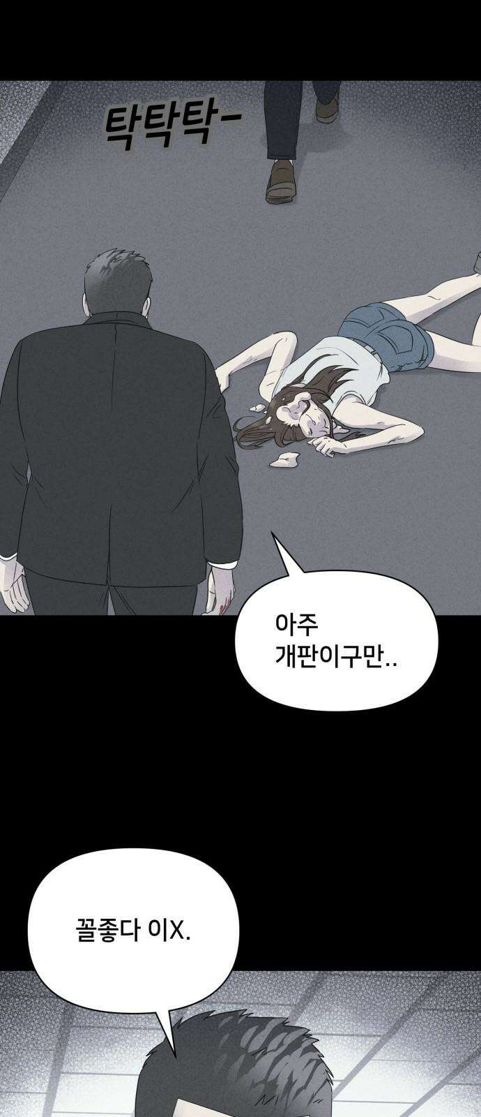 기기괴괴2 성형수: 지옥의 아프로디테 ＃7 43