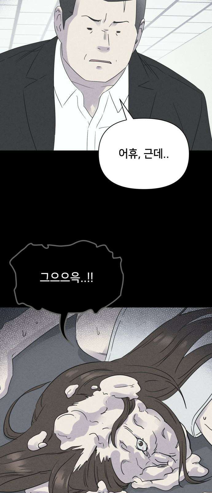 기기괴괴2 성형수: 지옥의 아프로디테 ＃7 44