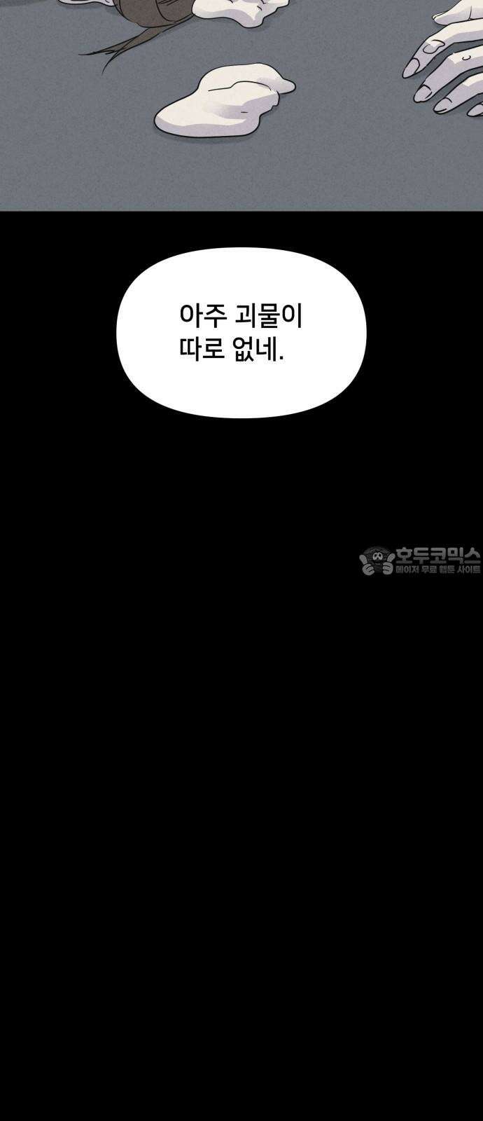 기기괴괴2 성형수: 지옥의 아프로디테 ＃7 45