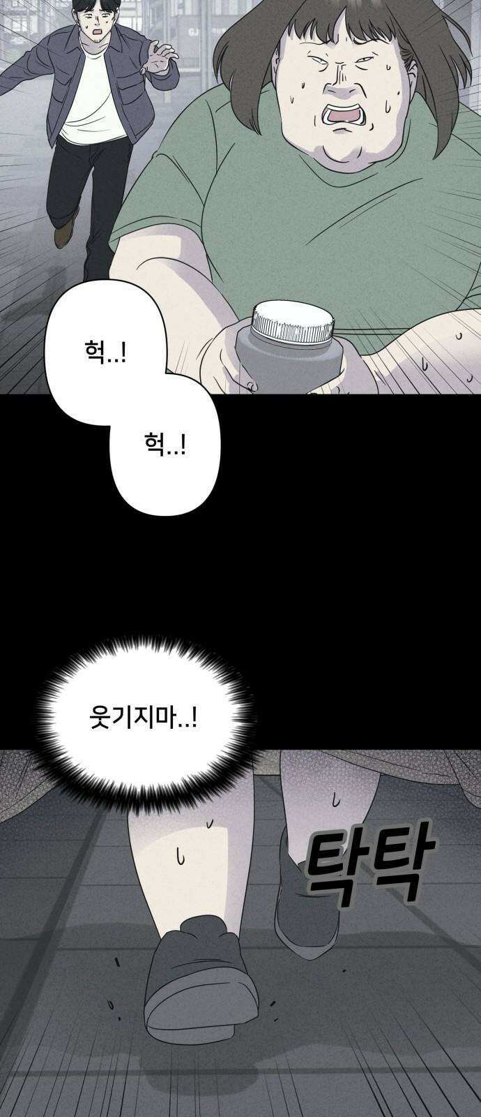 기기괴괴2 성형수: 지옥의 아프로디테 ＃7 47