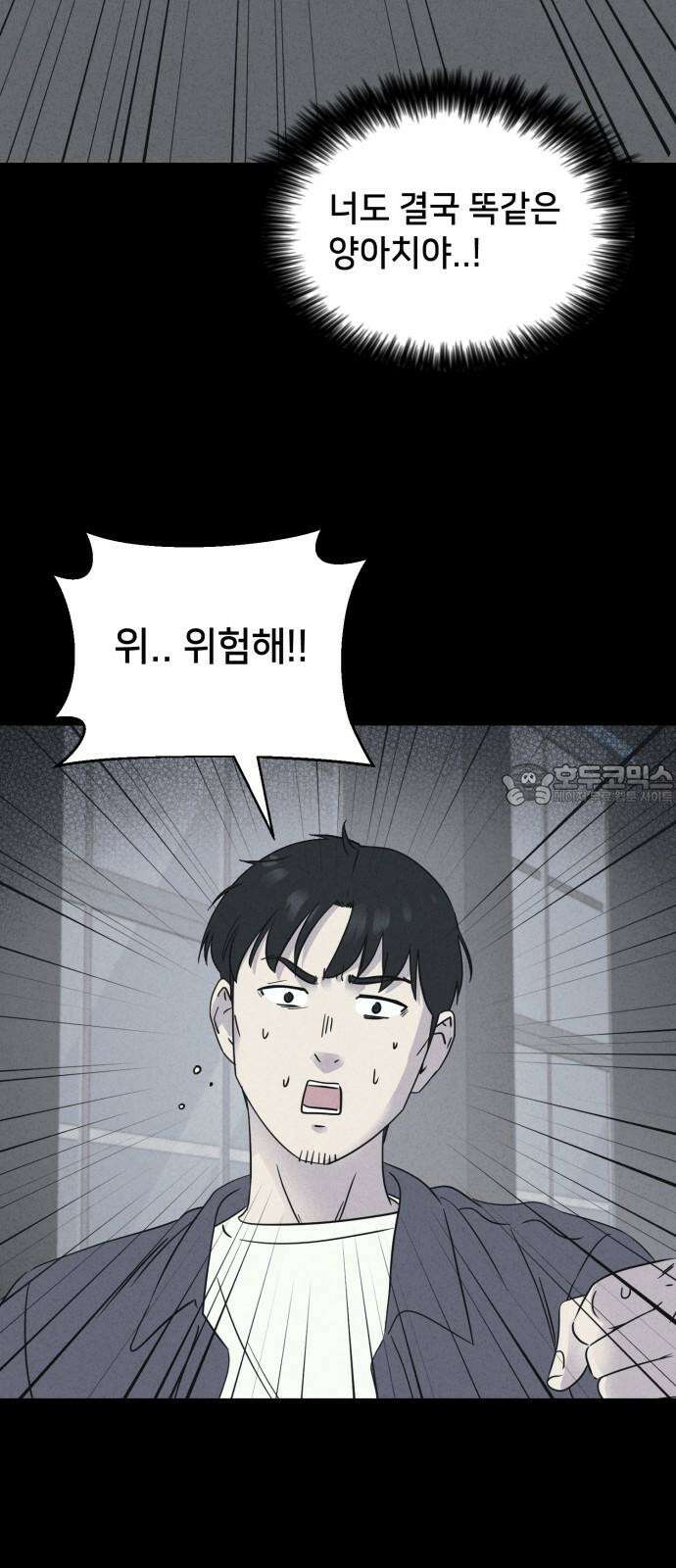 기기괴괴2 성형수: 지옥의 아프로디테 ＃7 48