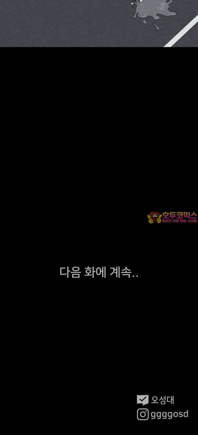 기기괴괴2 성형수: 지옥의 아프로디테 ＃7 52
