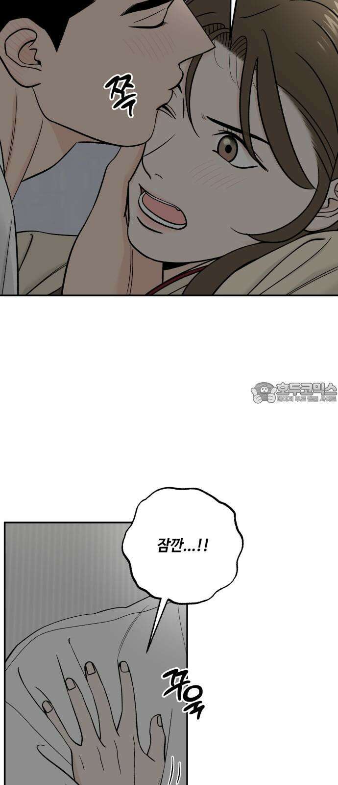 이웃집 연하 56화 15