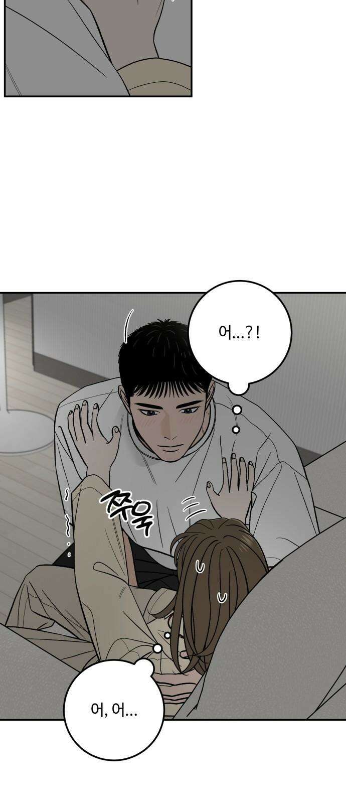 이웃집 연하 56화 16