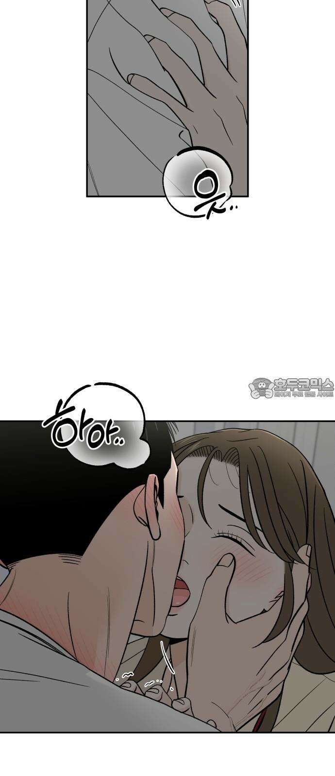 이웃집 연하 56화 36