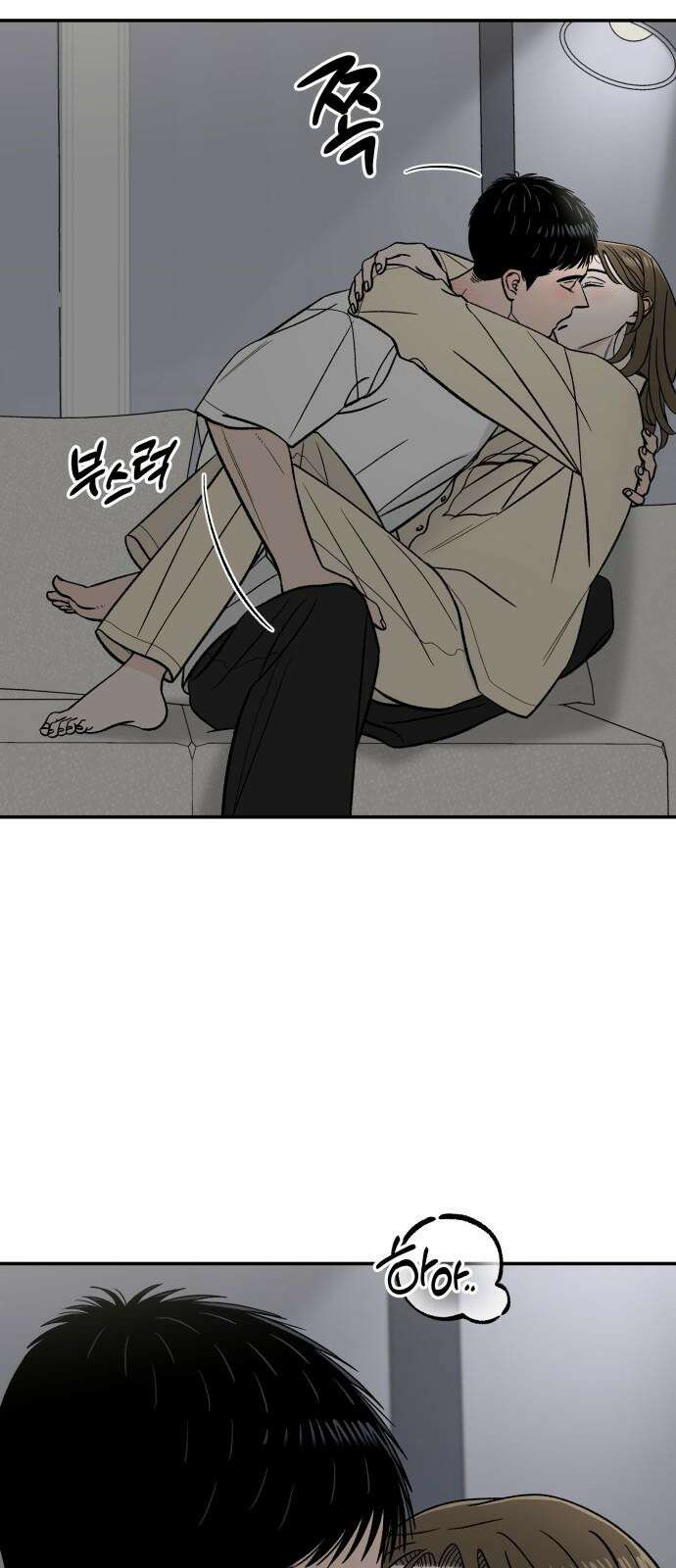 이웃집 연하 56화 38