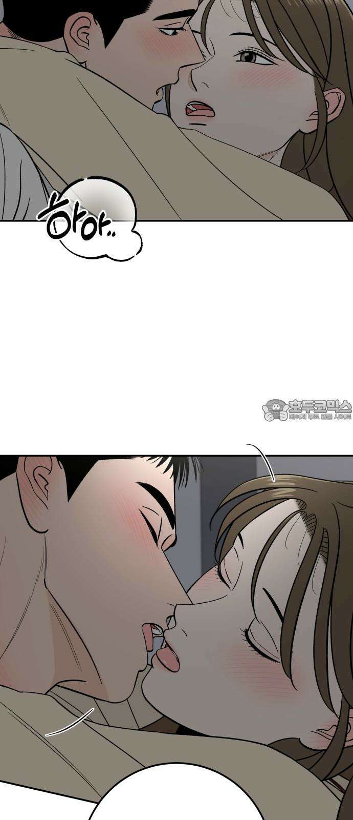 이웃집 연하 56화 39