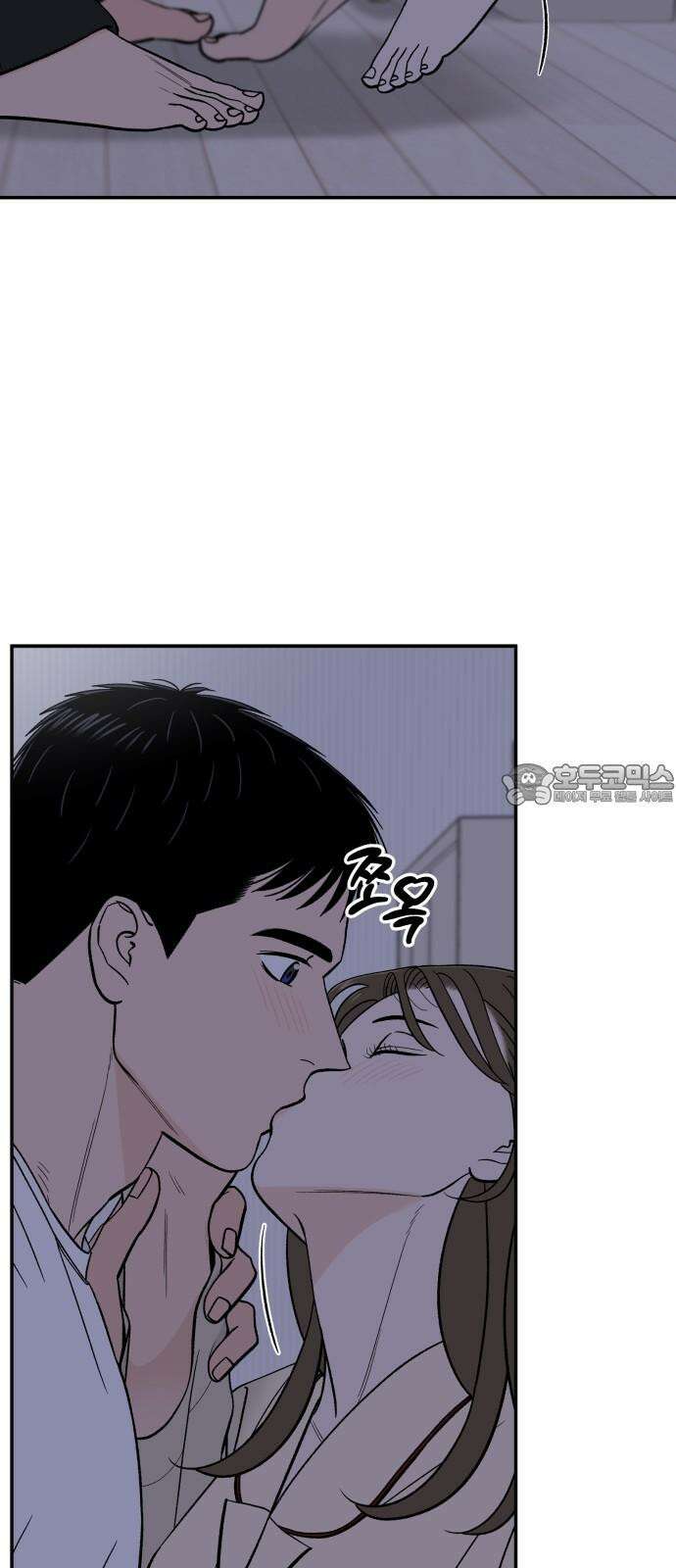 이웃집 연하 56화 57