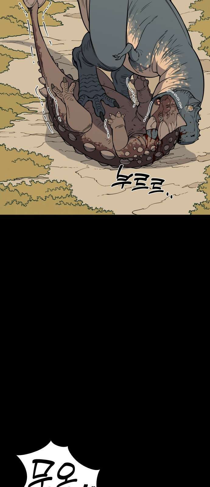 고대동물기 5화 : 가지 않은 길 - 5 14