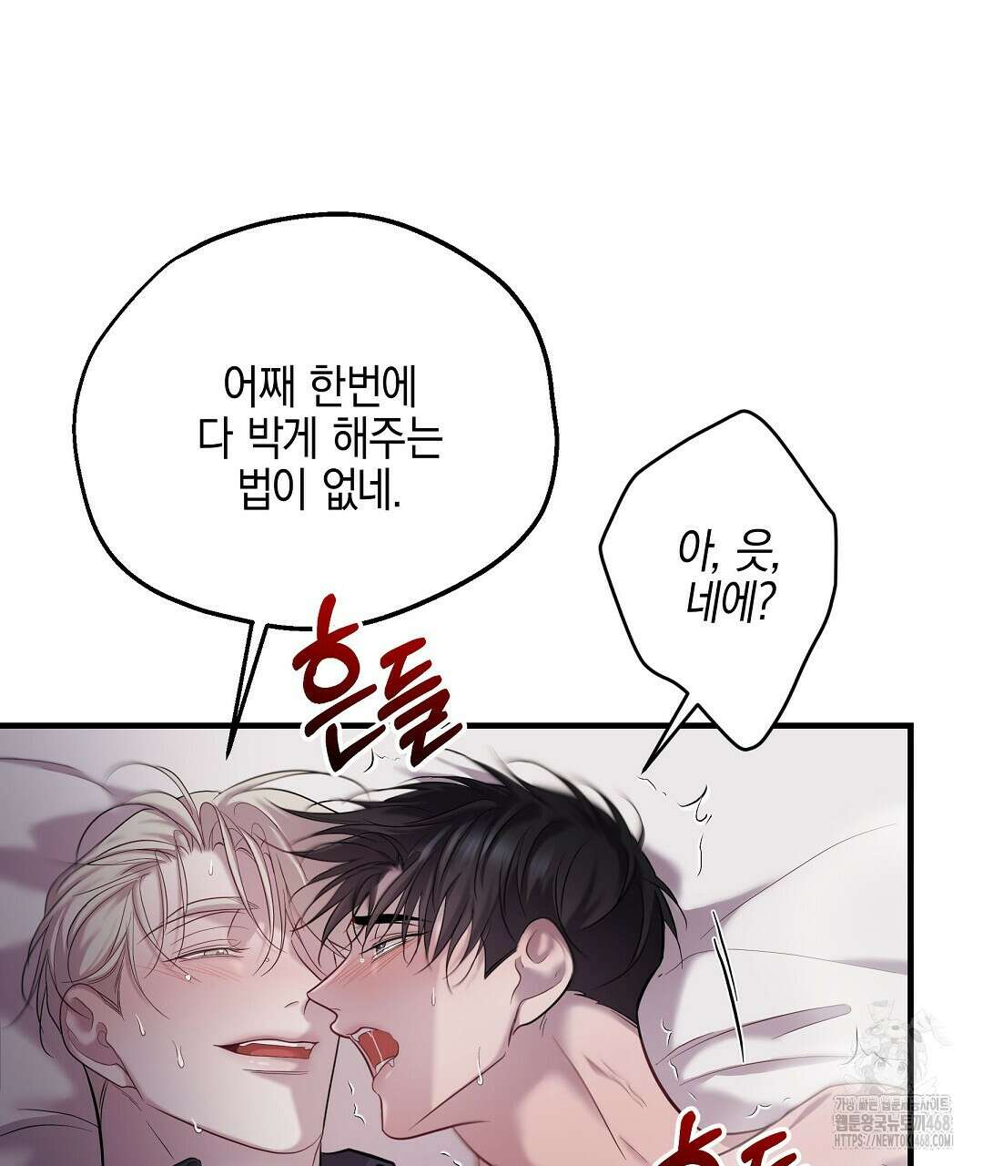 프로푼디스 93화 5