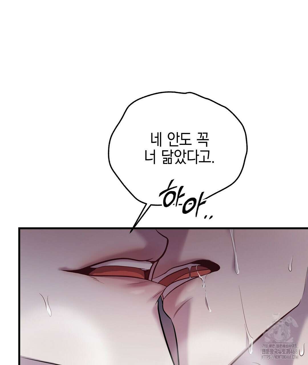 프로푼디스 93화 7