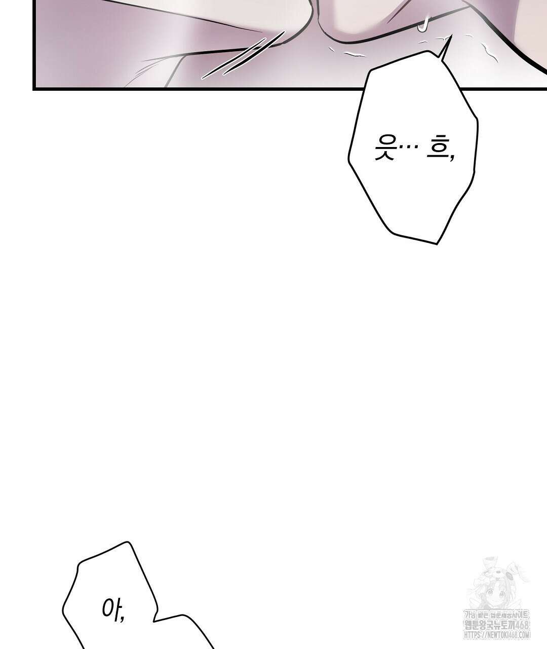 프로푼디스 93화 8