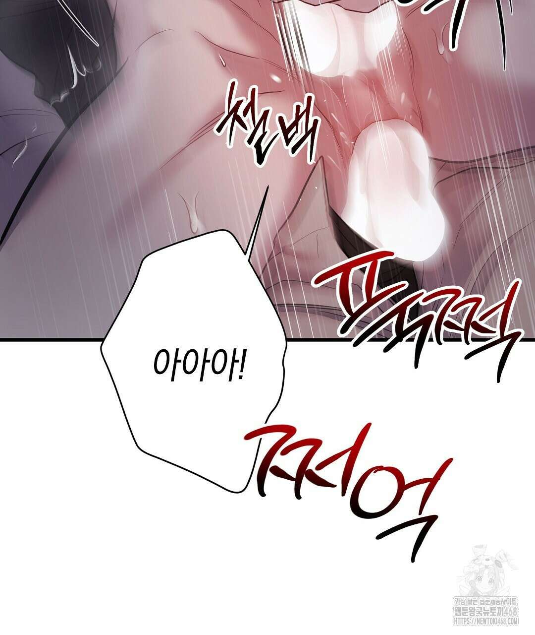 프로푼디스 93화 10