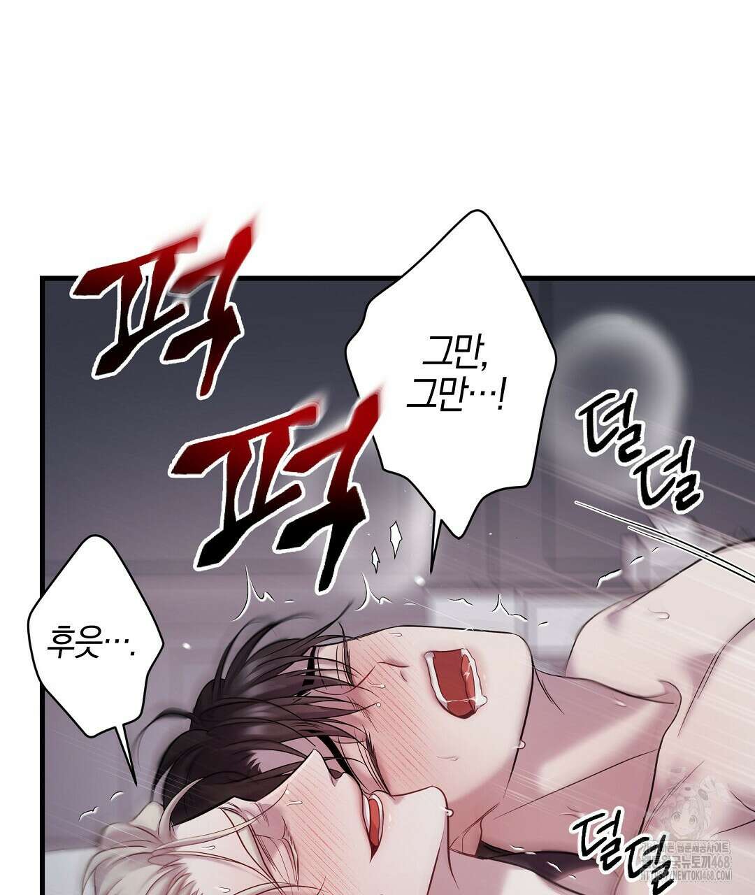프로푼디스 93화 11