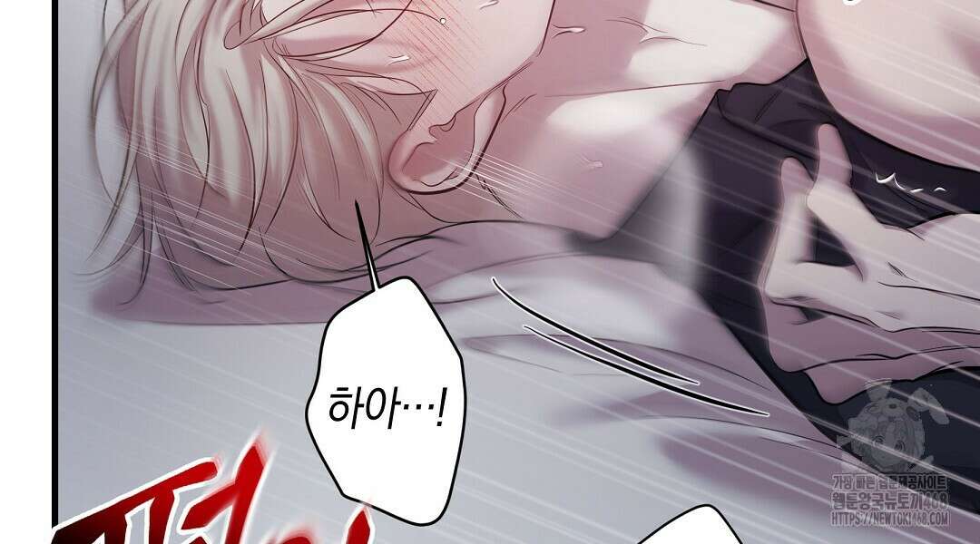 프로푼디스 93화 12