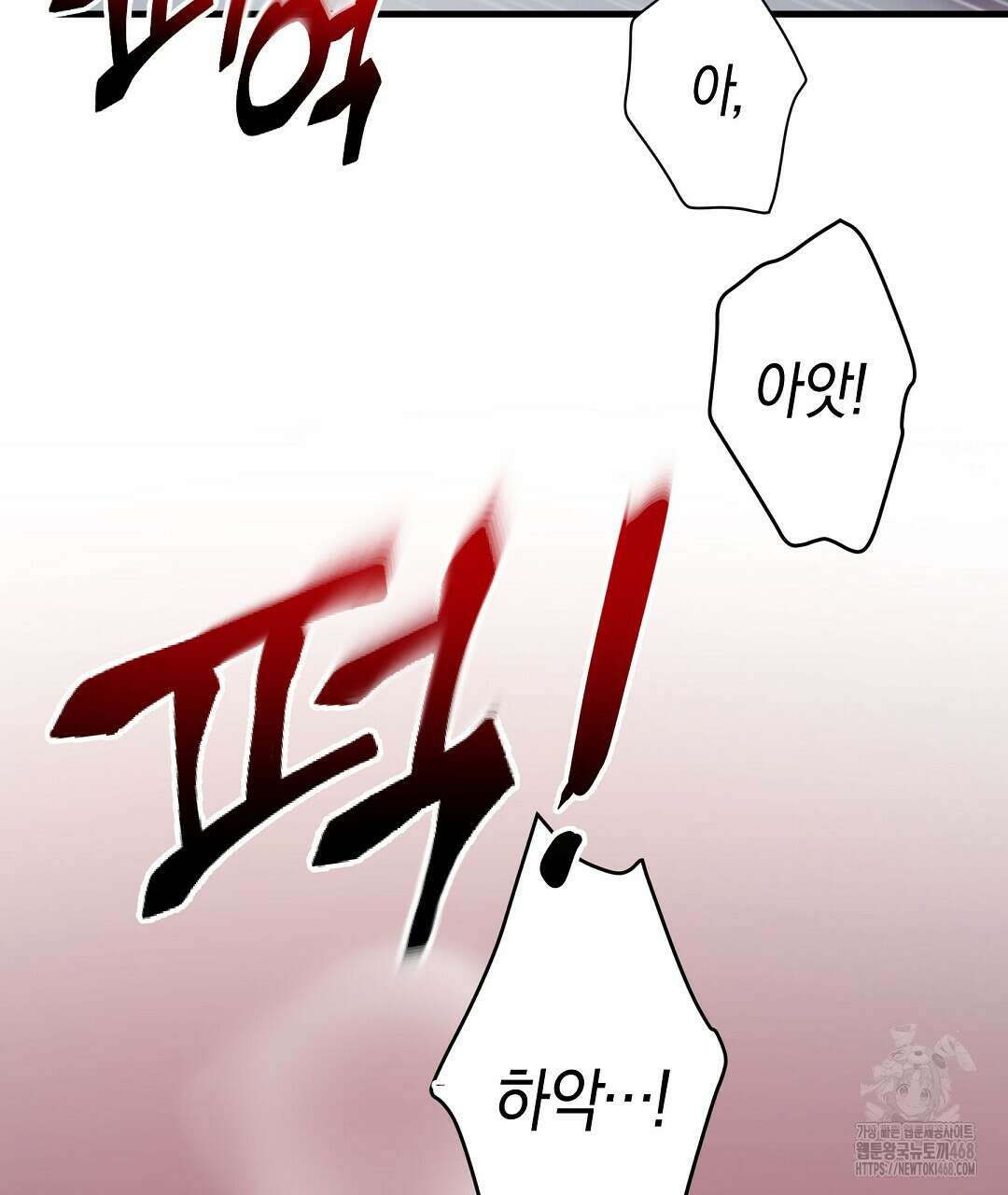 프로푼디스 93화 13