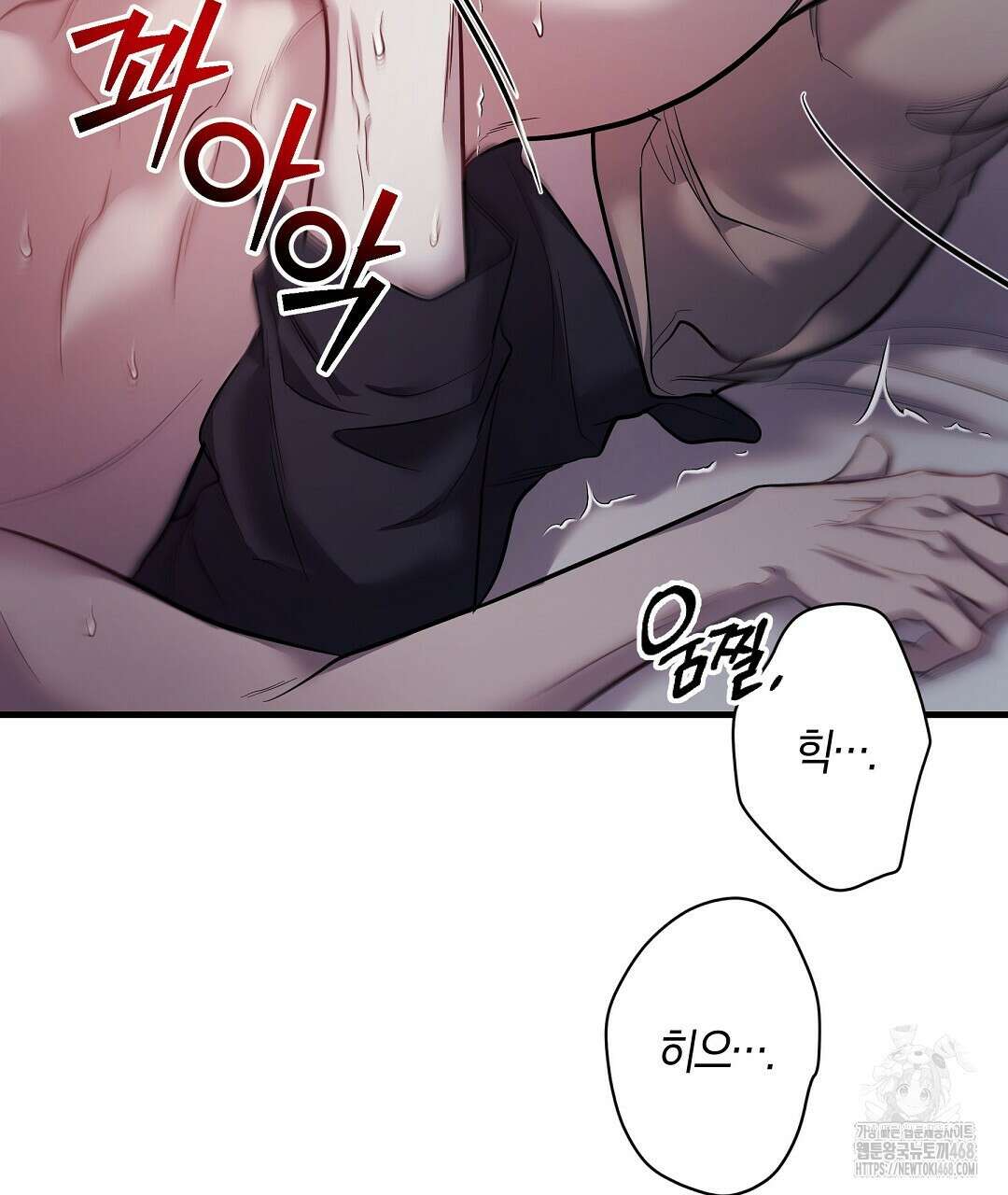 프로푼디스 93화 17