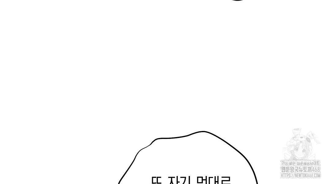 프로푼디스 93화 18