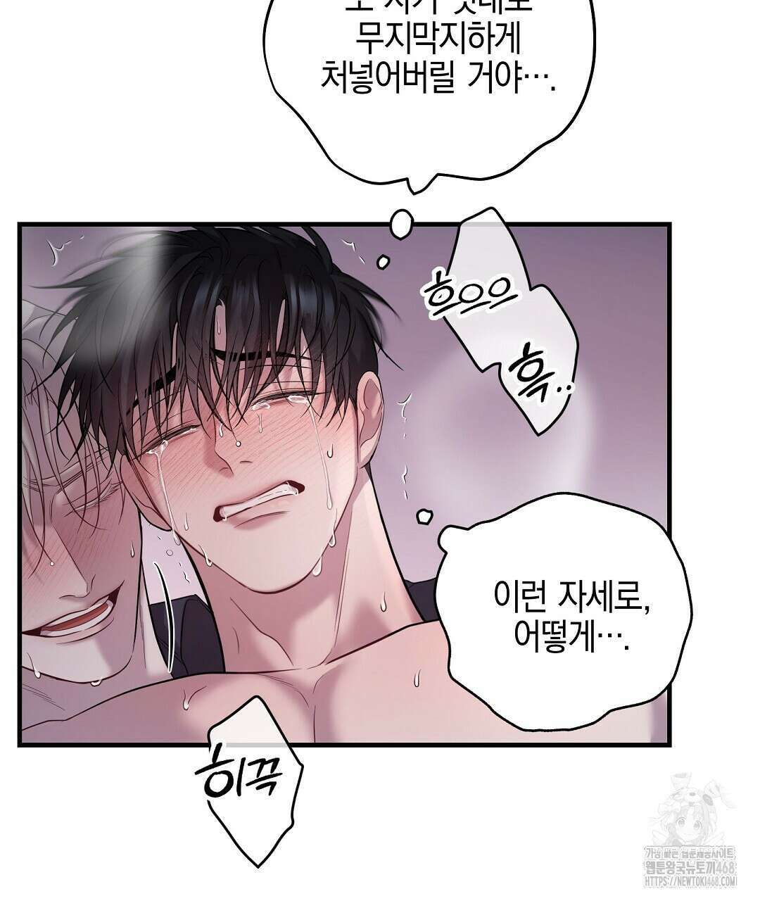 프로푼디스 93화 19