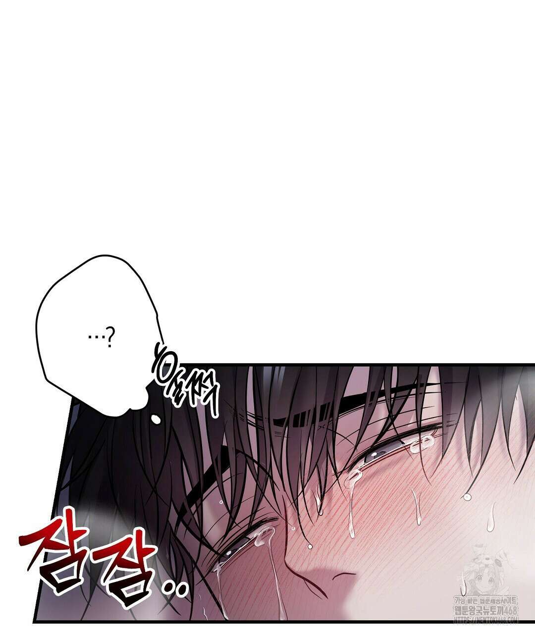 프로푼디스 93화 20