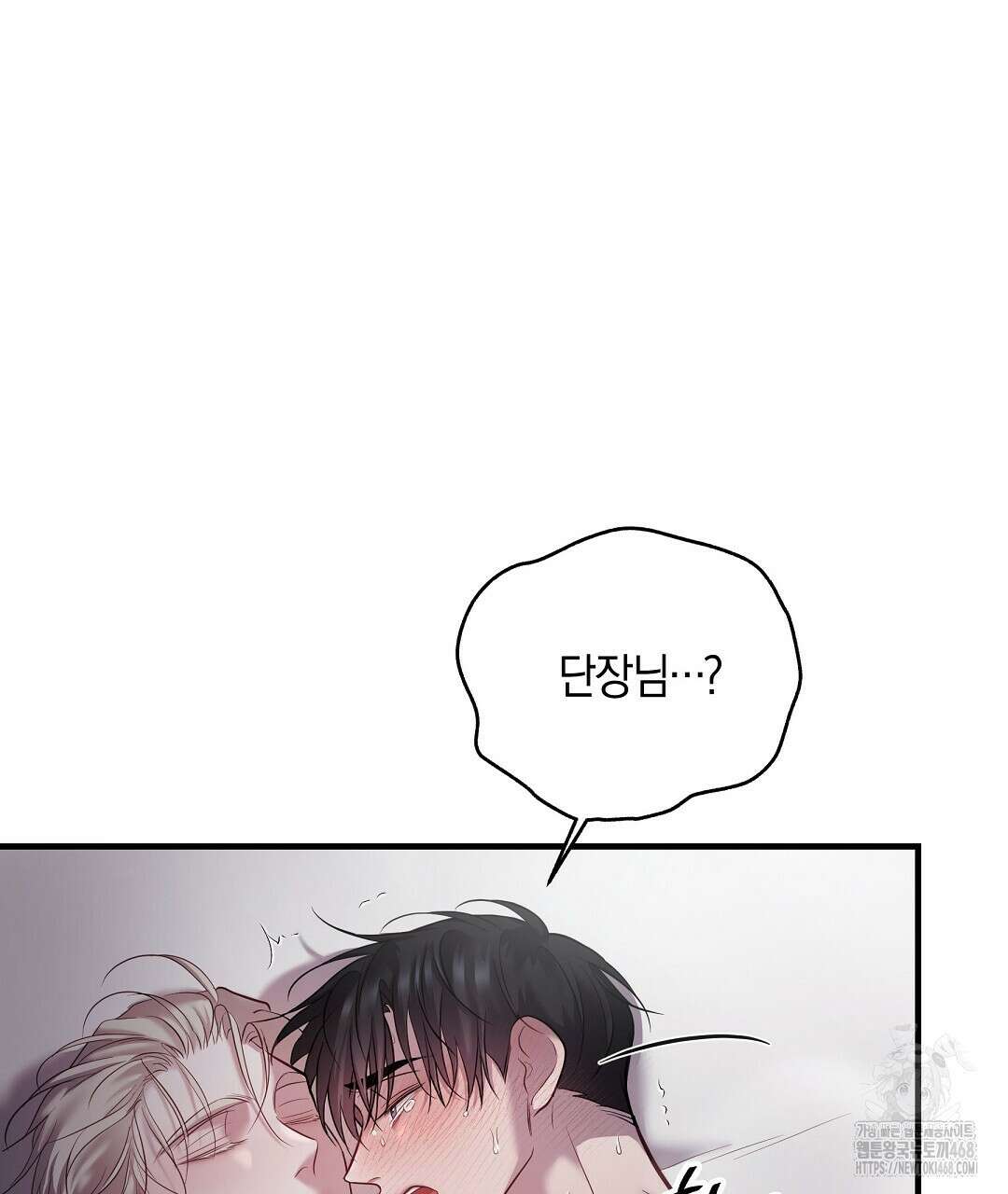 프로푼디스 93화 21