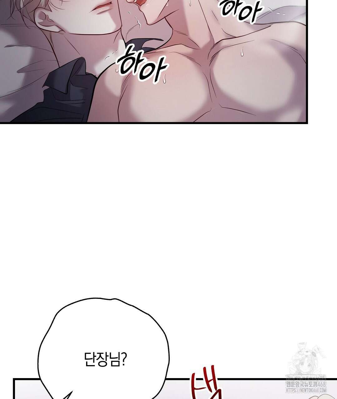 프로푼디스 93화 22