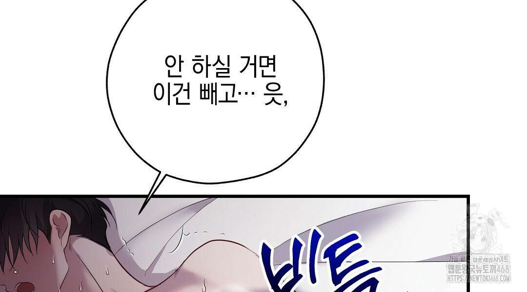 프로푼디스 93화 24