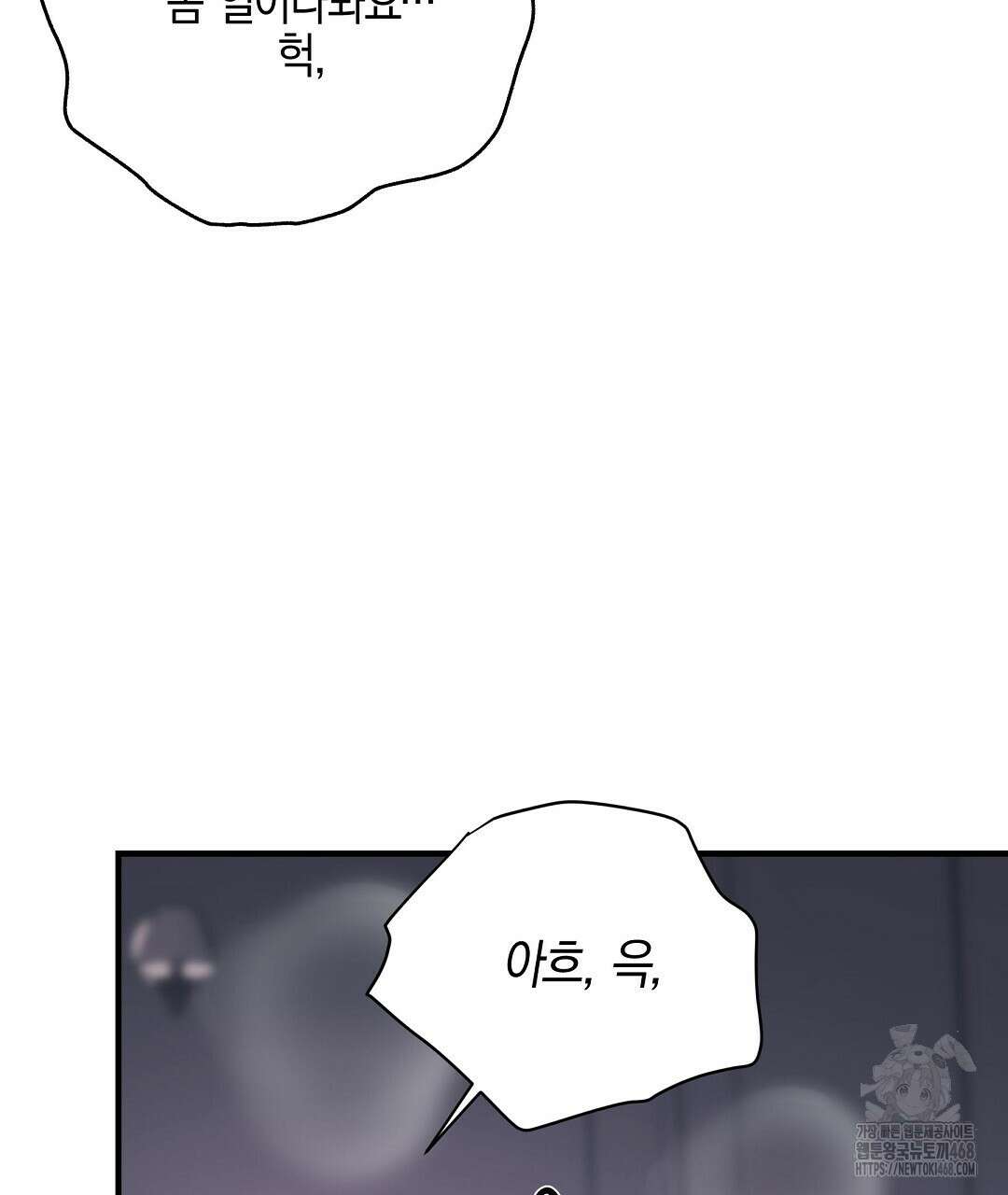 프로푼디스 93화 26