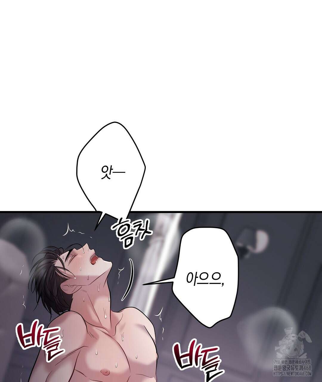 프로푼디스 93화 28