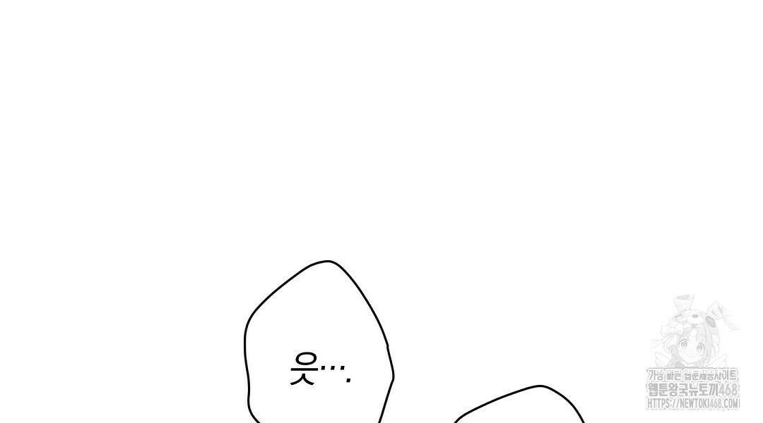 프로푼디스 93화 30