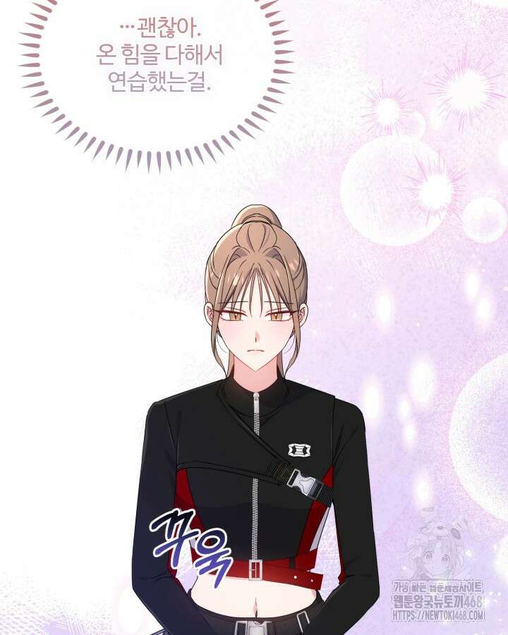 문샤크: 상어가 스타성을 타고남 88화 7