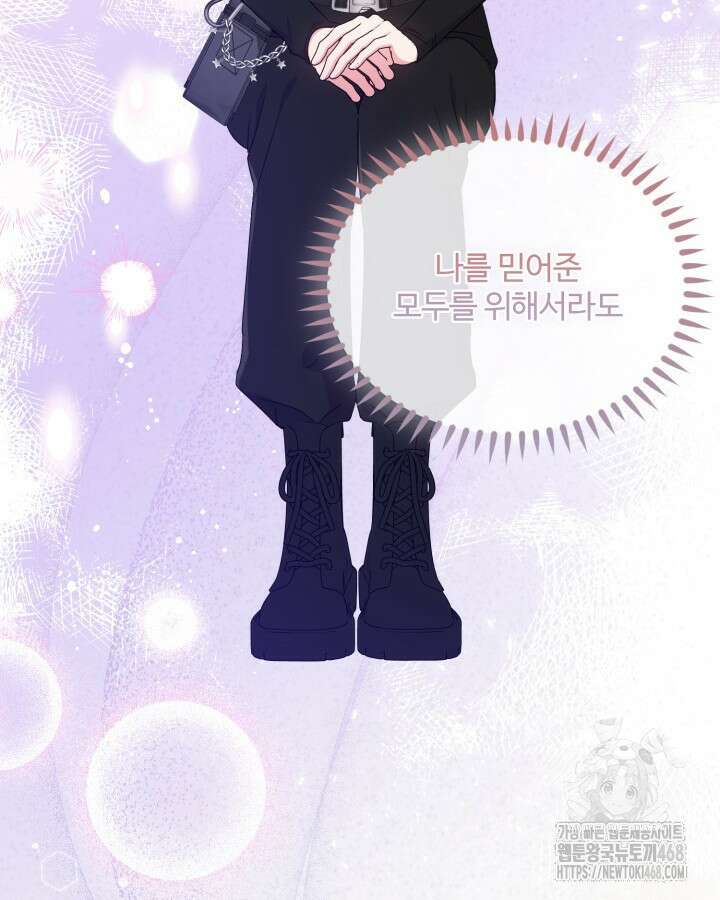 문샤크: 상어가 스타성을 타고남 88화 8