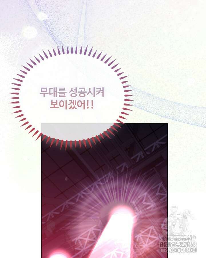 문샤크: 상어가 스타성을 타고남 88화 9