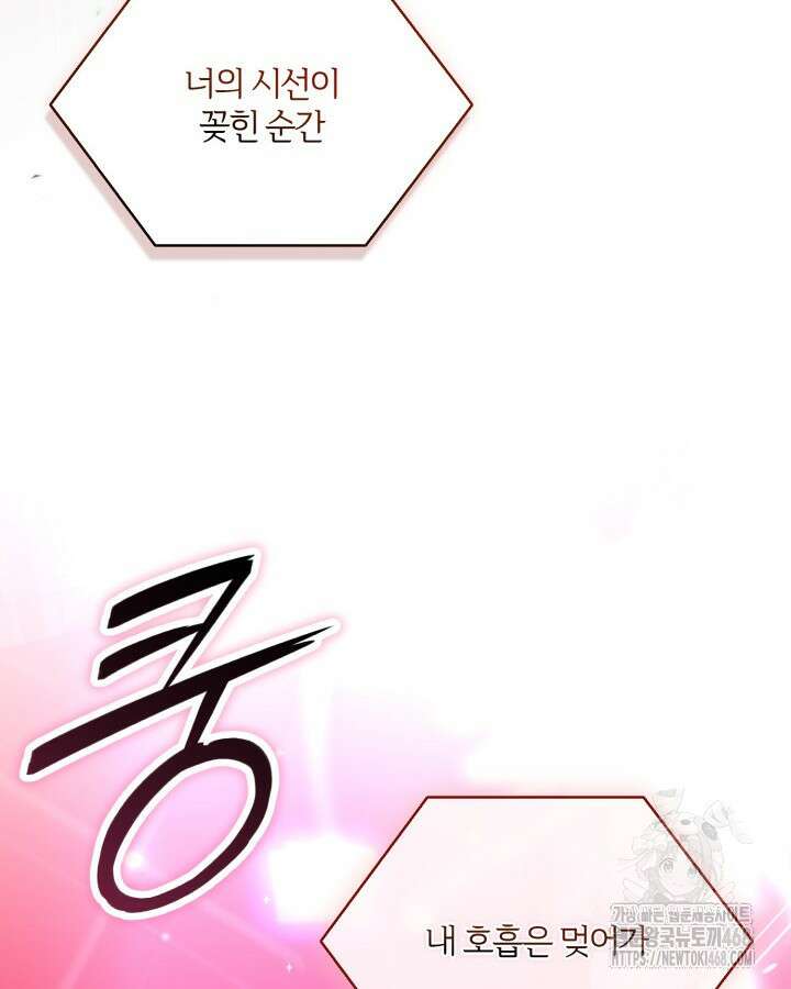 문샤크: 상어가 스타성을 타고남 88화 14