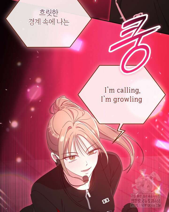 문샤크: 상어가 스타성을 타고남 88화 17