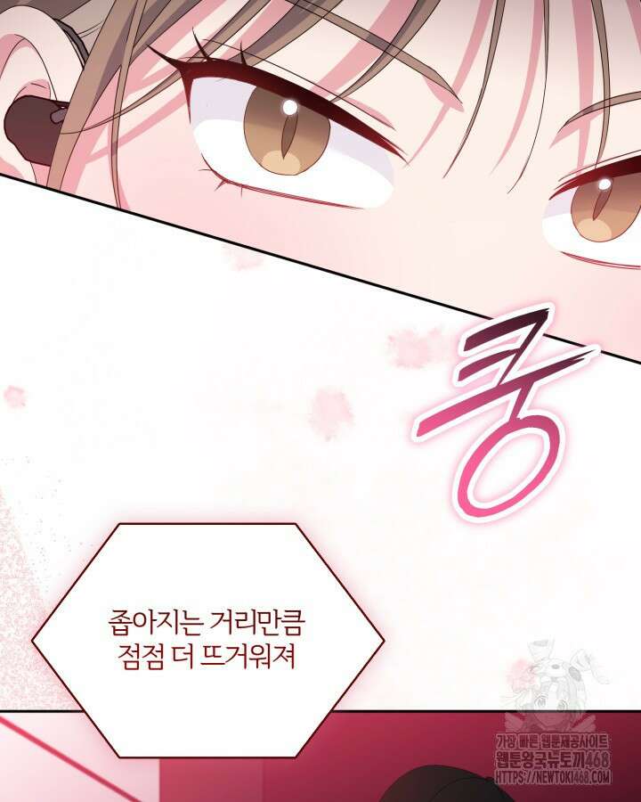 문샤크: 상어가 스타성을 타고남 88화 19