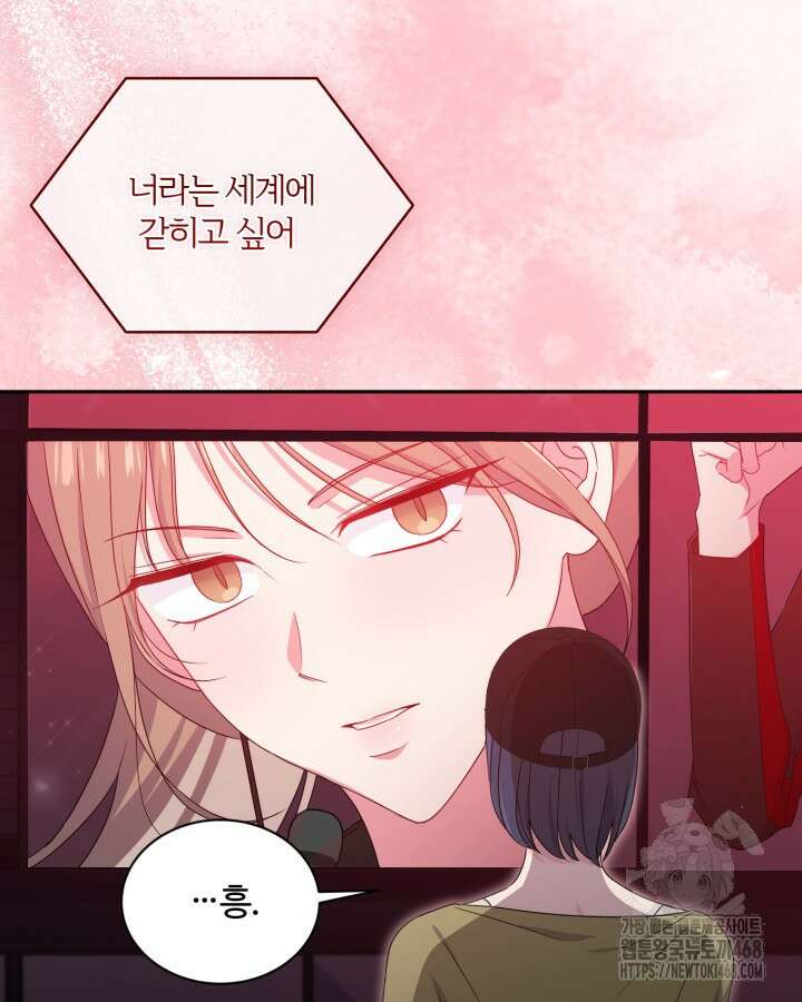 문샤크: 상어가 스타성을 타고남 88화 23
