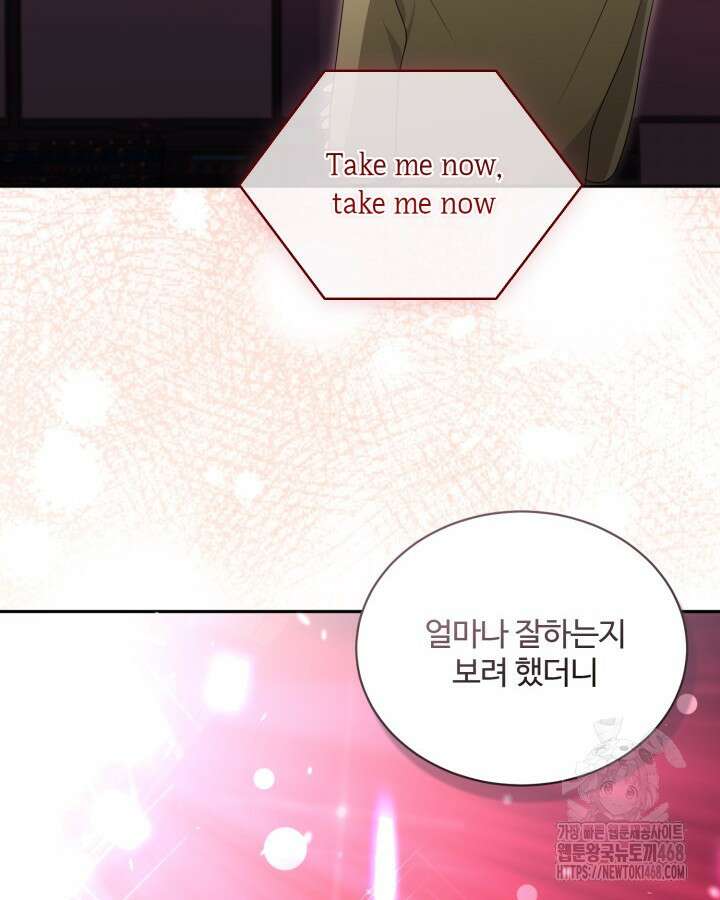 문샤크: 상어가 스타성을 타고남 88화 24