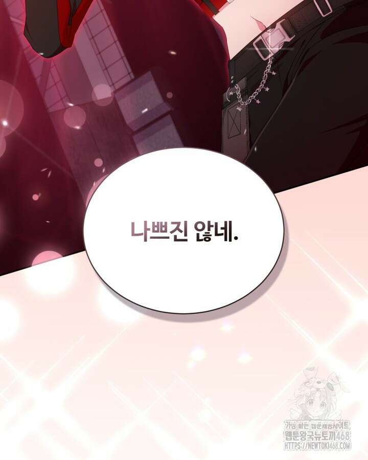 문샤크: 상어가 스타성을 타고남 88화 26