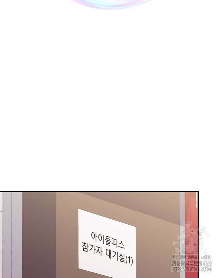 문샤크: 상어가 스타성을 타고남 88화 28